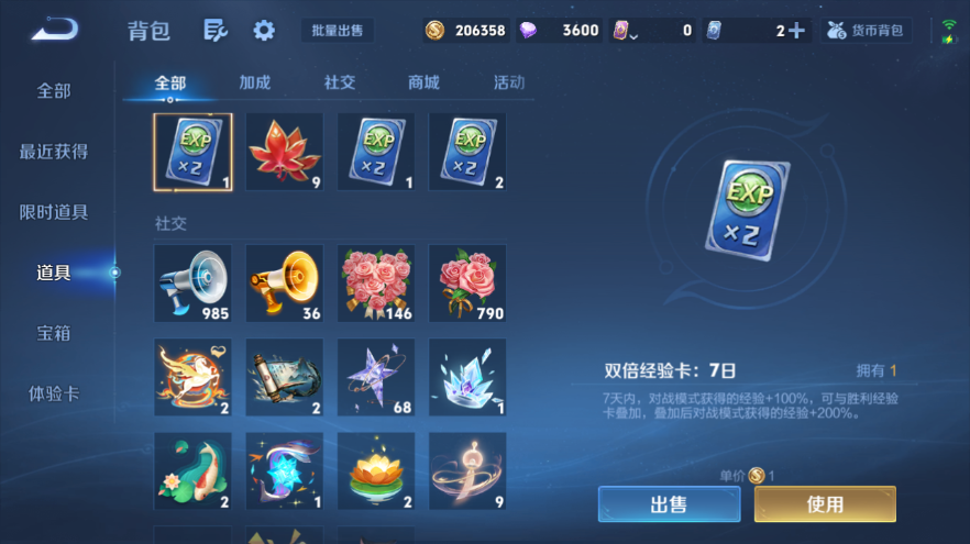 WZQM4284012王者荣耀账号详情图12 WZQM4284012王者荣耀账号详情图12