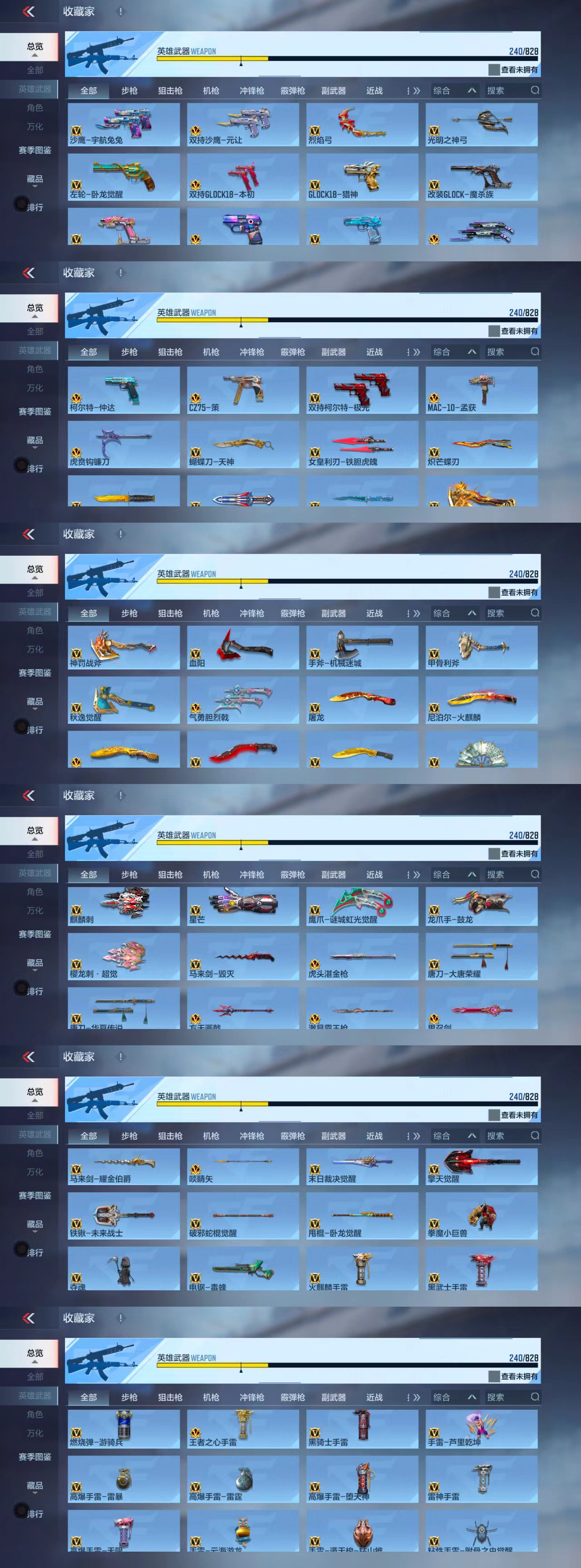 CFMCW425780枪战王者账号详情图5