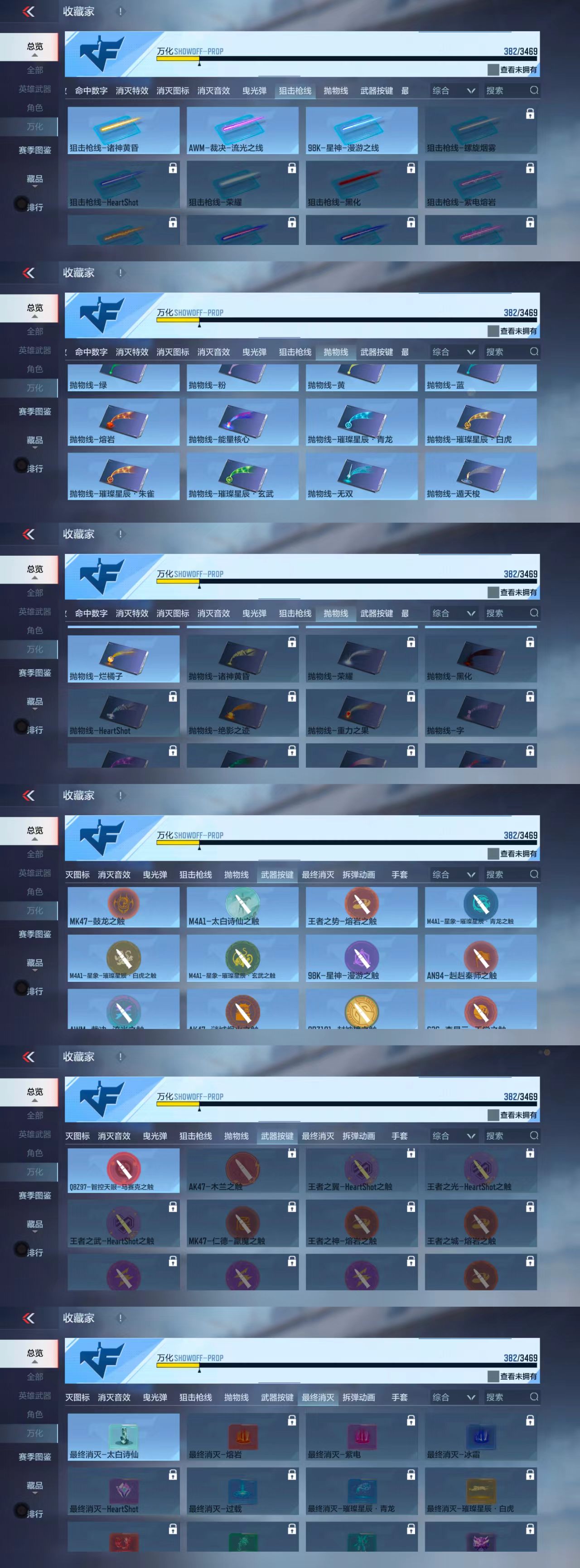 CFMCW425780枪战王者账号详情图9