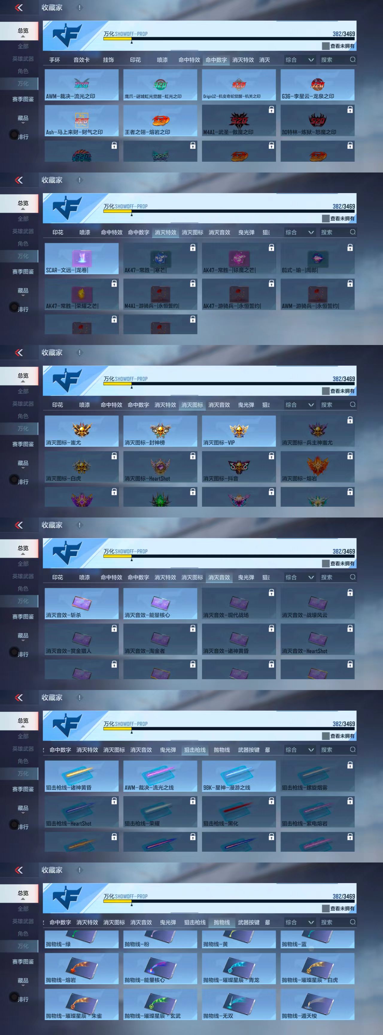 CFMCW425780枪战王者账号详情图8