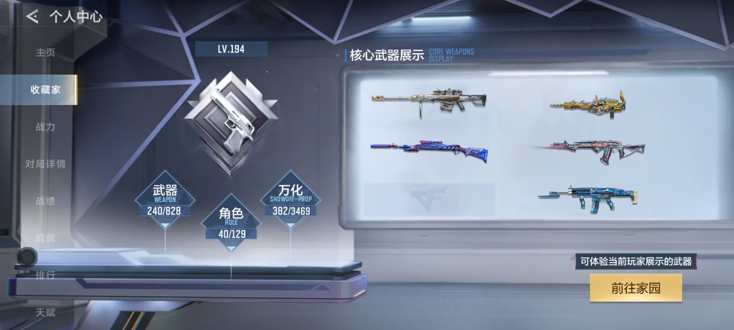 CFMCW425780枪战王者账号详情图11