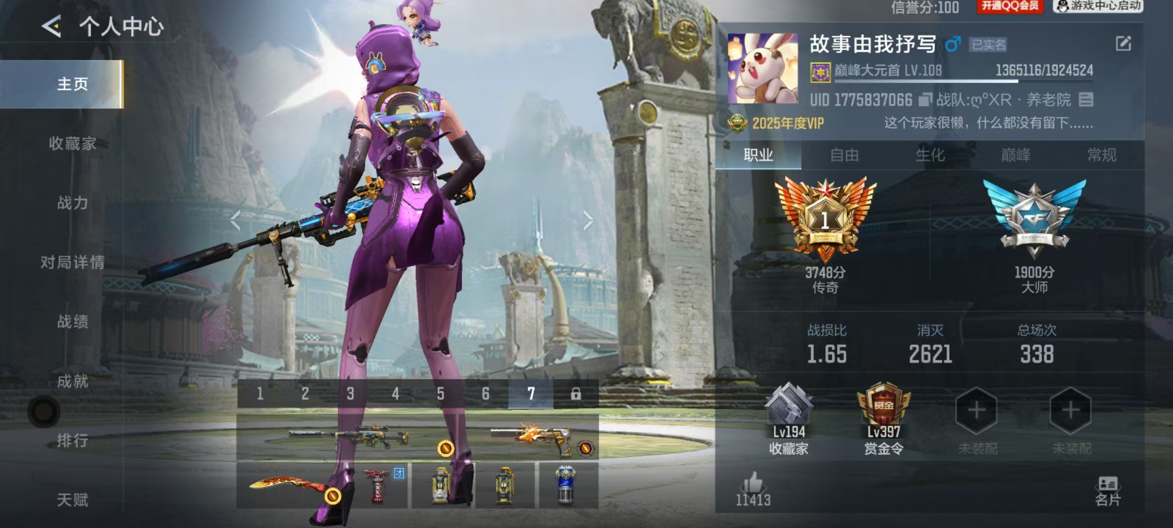 CFMCW425780枪战王者账号详情图12