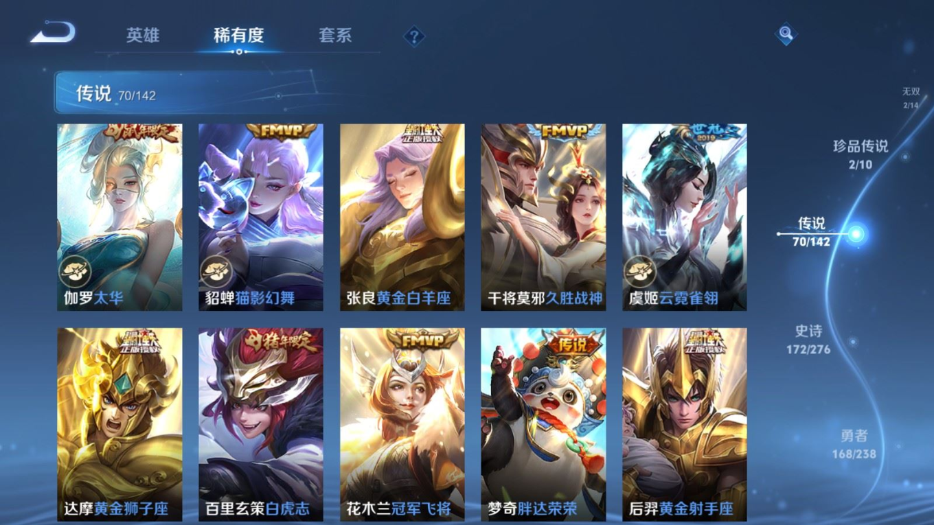 WZQM4283950王者荣耀账号详情图14