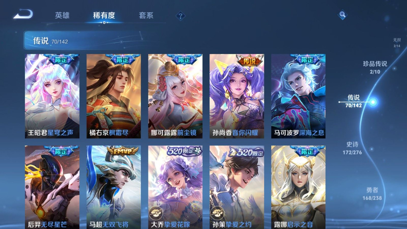 WZQM4283950王者荣耀账号详情图12