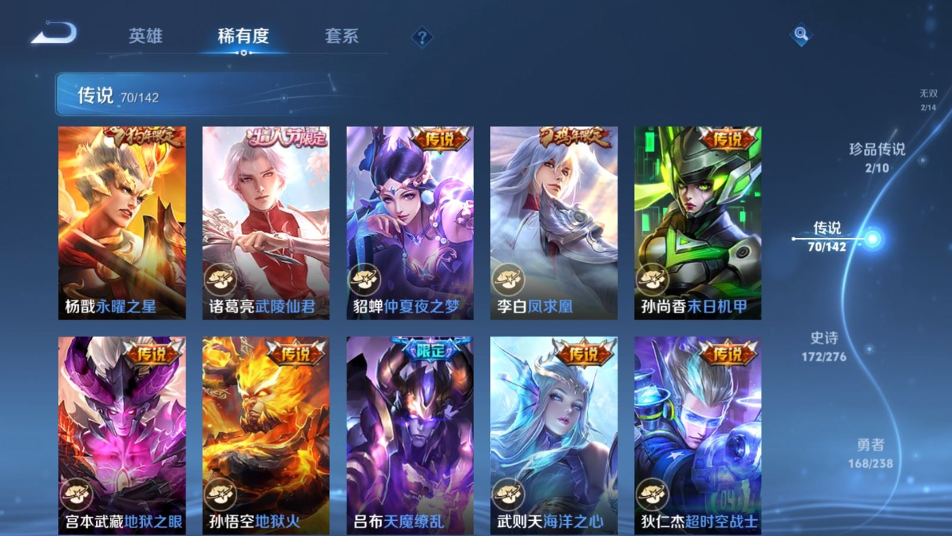 WZQM4283950王者荣耀账号详情图16