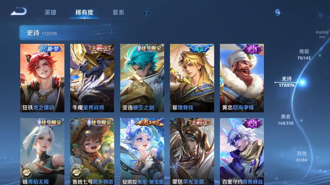 WZQM4283950王者荣耀账号详情图19