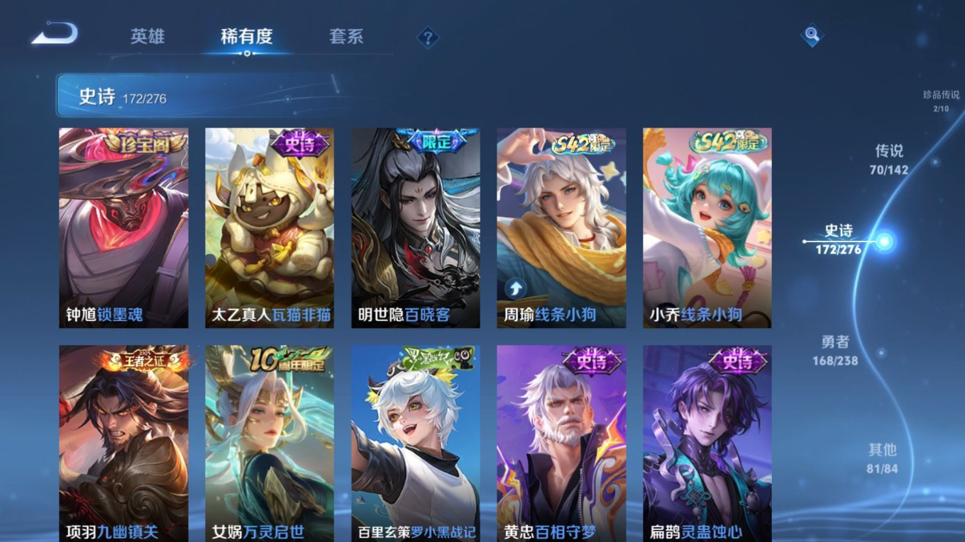 WZQM4283950王者荣耀账号详情图18