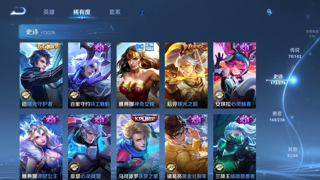 WZQM4283950王者荣耀账号详情图31