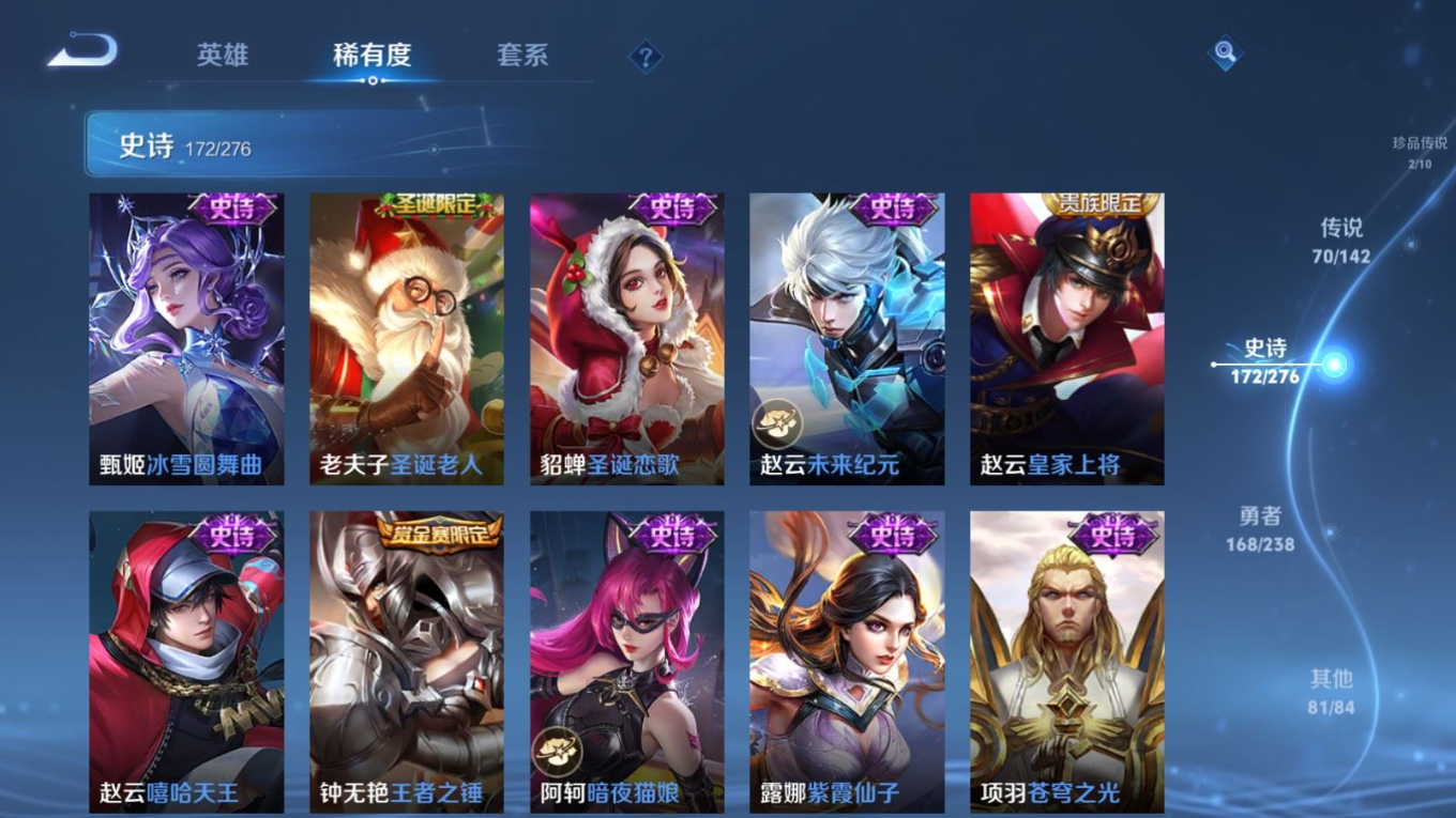 WZQM4283950王者荣耀账号详情图34