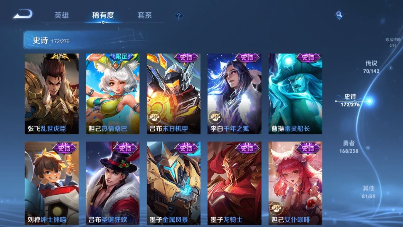 WZQM4283950王者荣耀账号详情图32