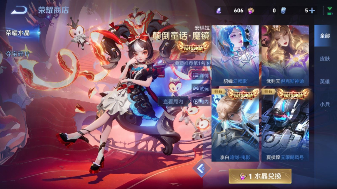 WZQM4283950王者荣耀账号详情图41