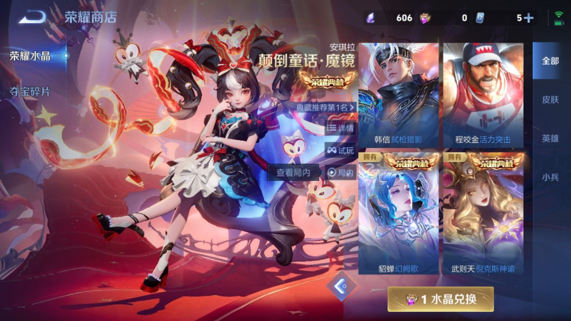 WZQM4283950王者荣耀账号详情图42