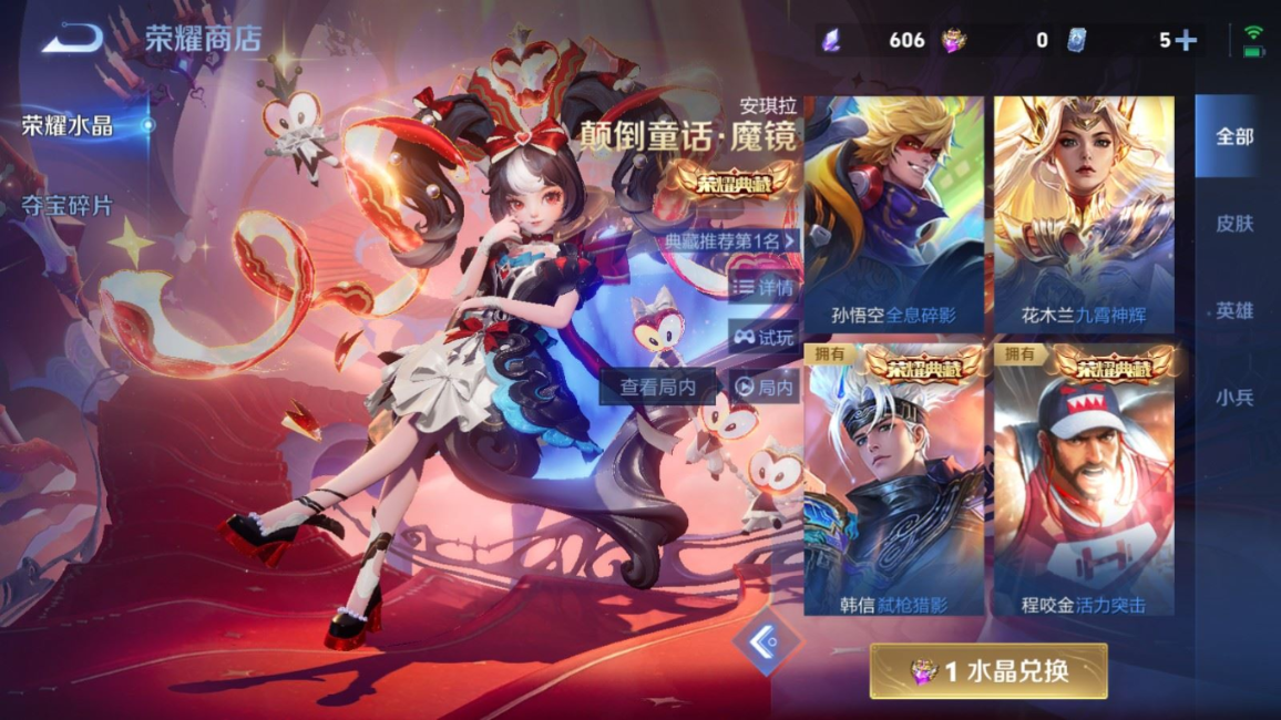 WZQM4283950王者荣耀账号详情图43