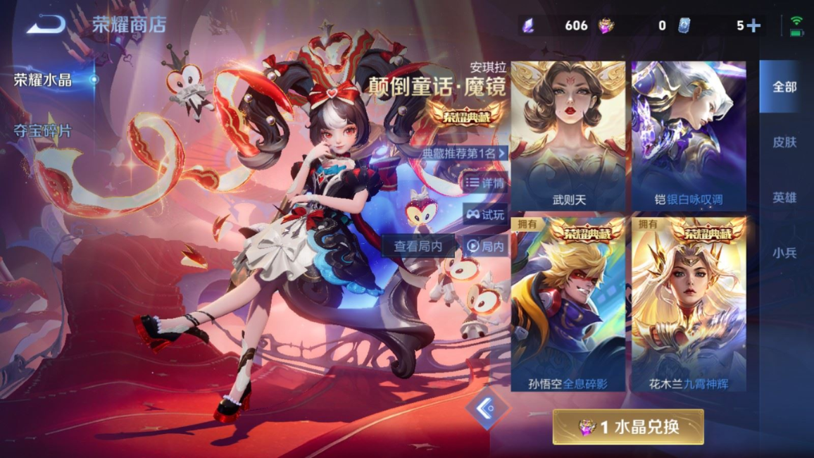 WZQM4283950王者荣耀账号详情图44