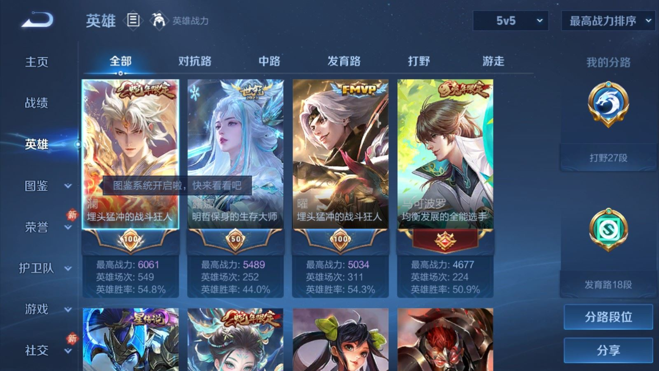 WZQM4283951王者荣耀账号详情图5