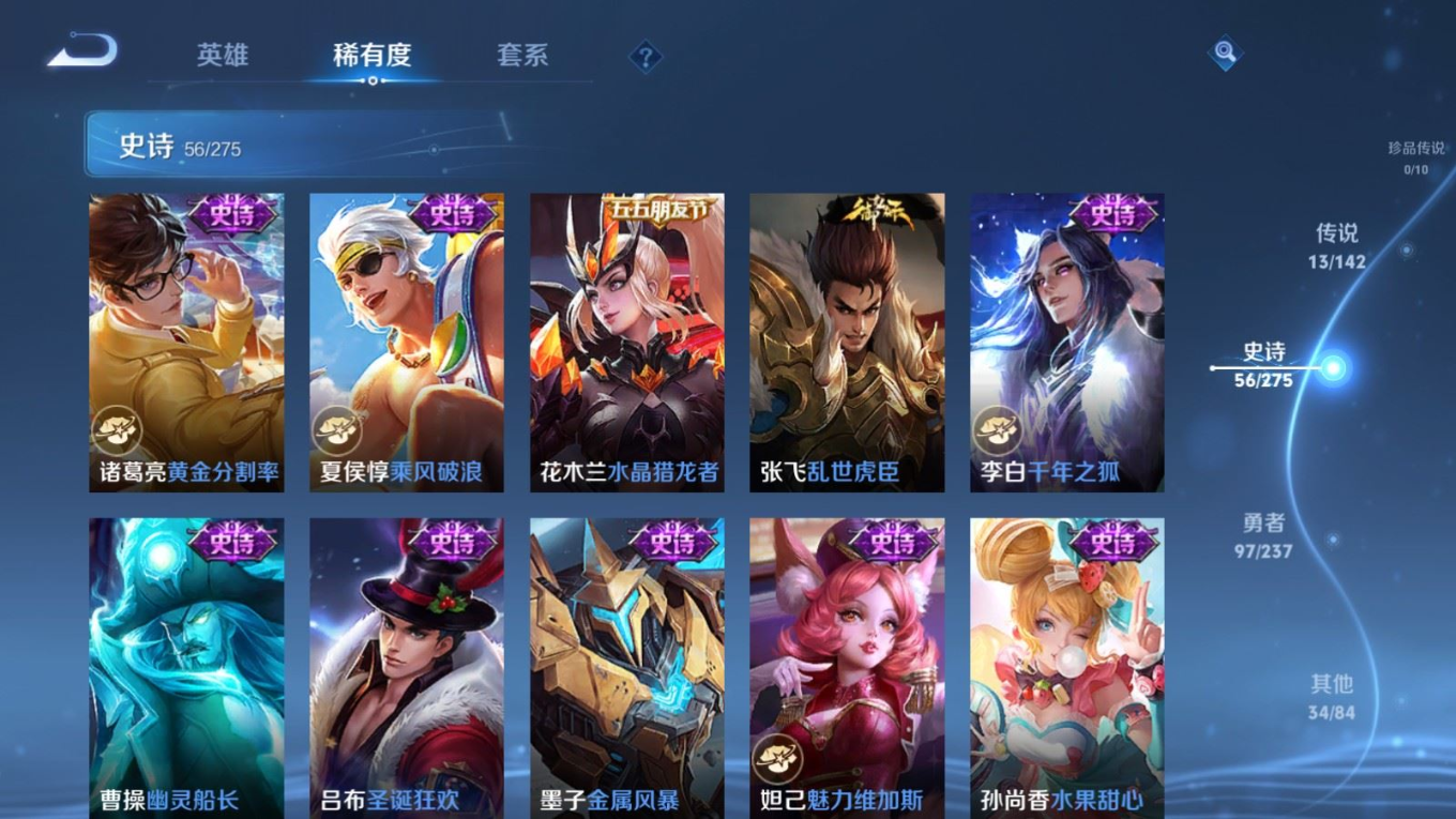 WZQM4283951王者荣耀账号详情图14