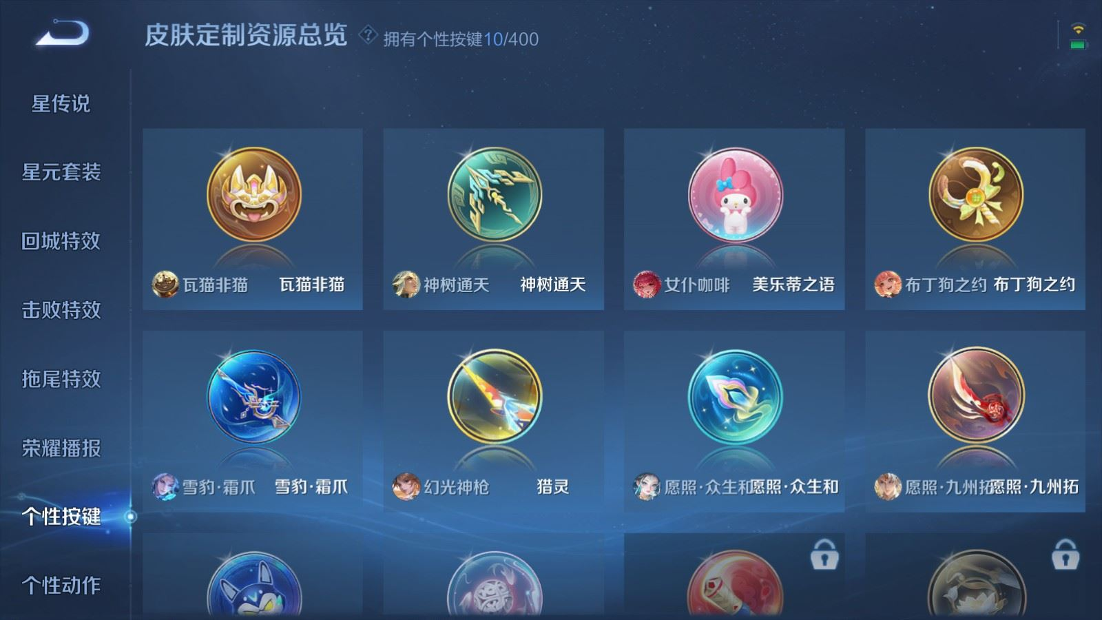 WZQM4283951王者荣耀账号详情图17