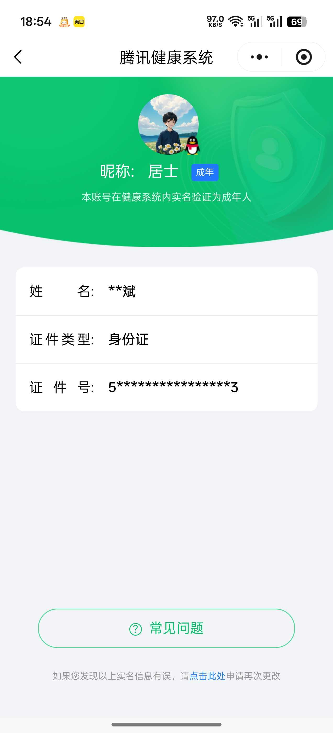 WZCMW4318606王者荣耀账号详情图2