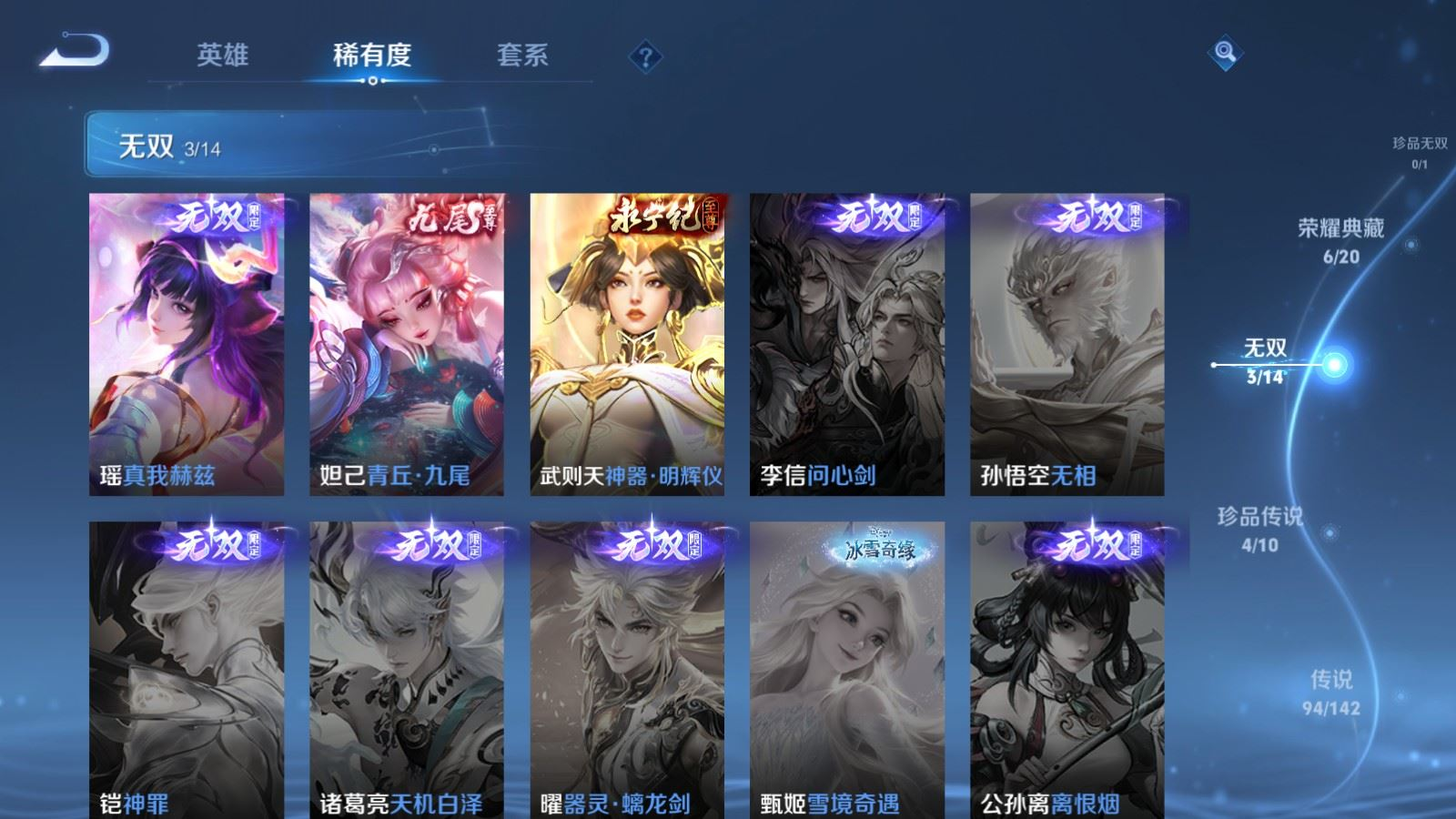 WZQM4283952王者荣耀账号详情图6 WZQM4283952王者荣耀账号详情图6