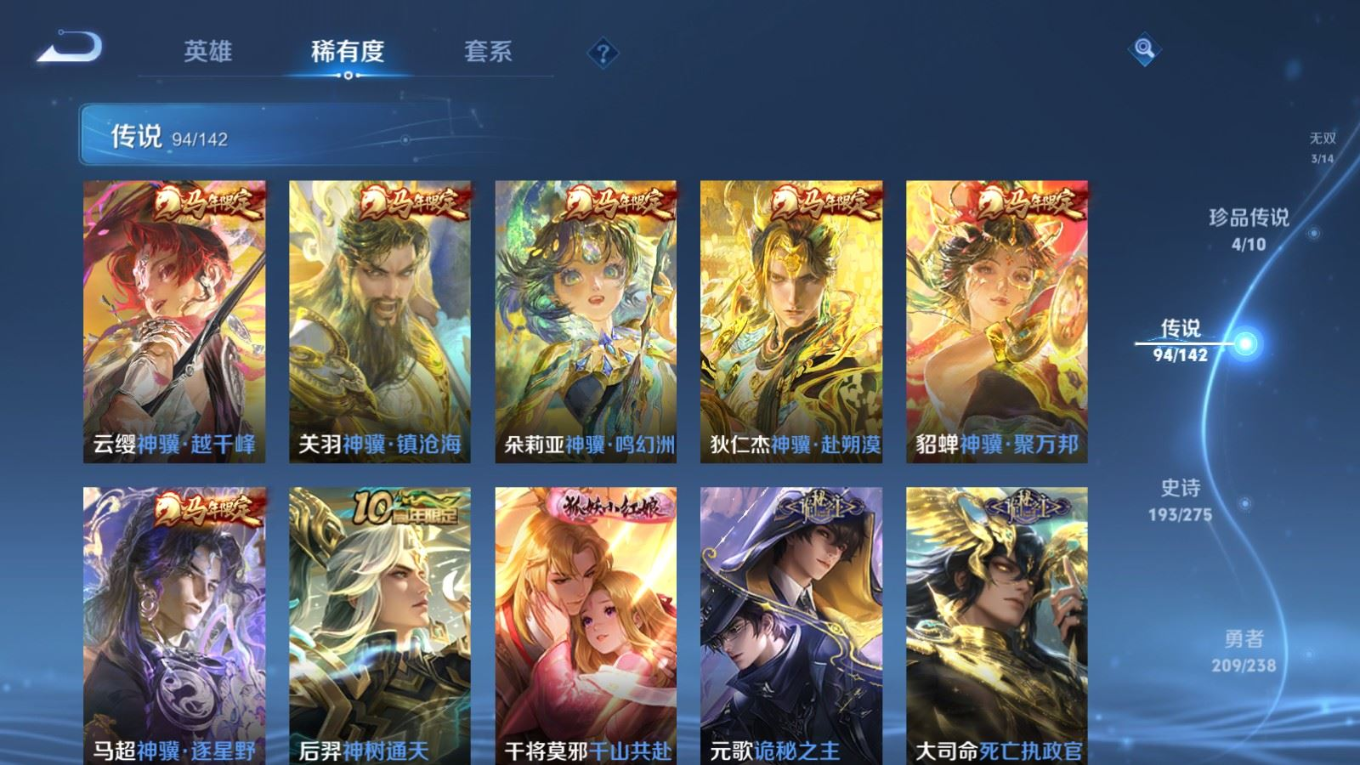 WZQM4283952王者荣耀账号详情图9 WZQM4283952王者荣耀账号详情图9