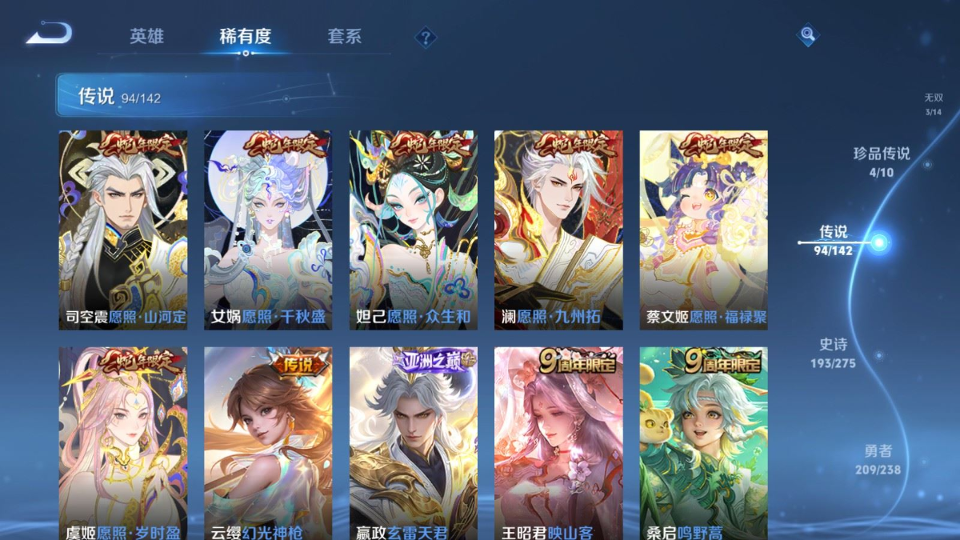 WZQM4283952王者荣耀账号详情图10 WZQM4283952王者荣耀账号详情图10