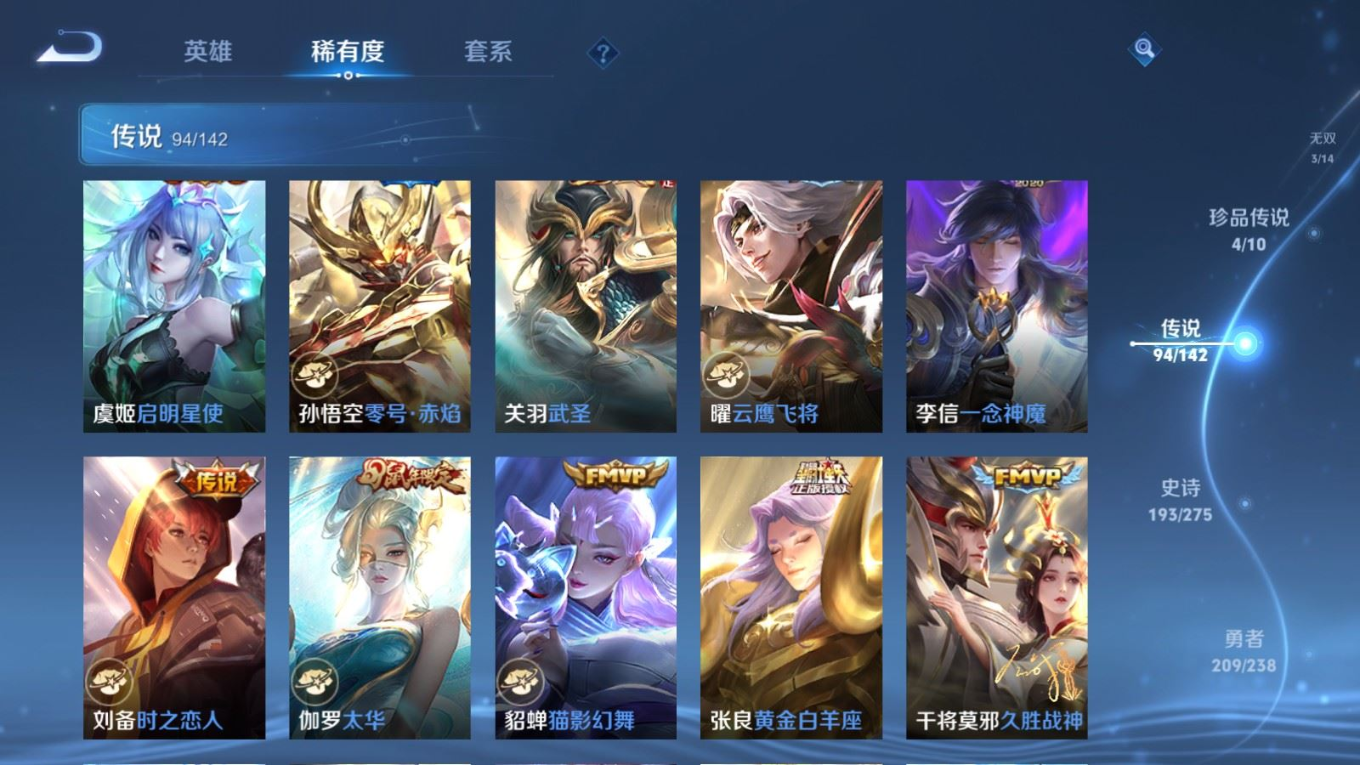 WZQM4283952王者荣耀账号详情图16 WZQM4283952王者荣耀账号详情图16