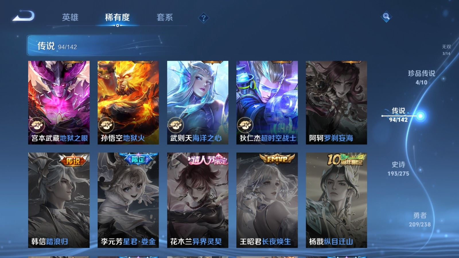 WZQM4283952王者荣耀账号详情图17 WZQM4283952王者荣耀账号详情图17