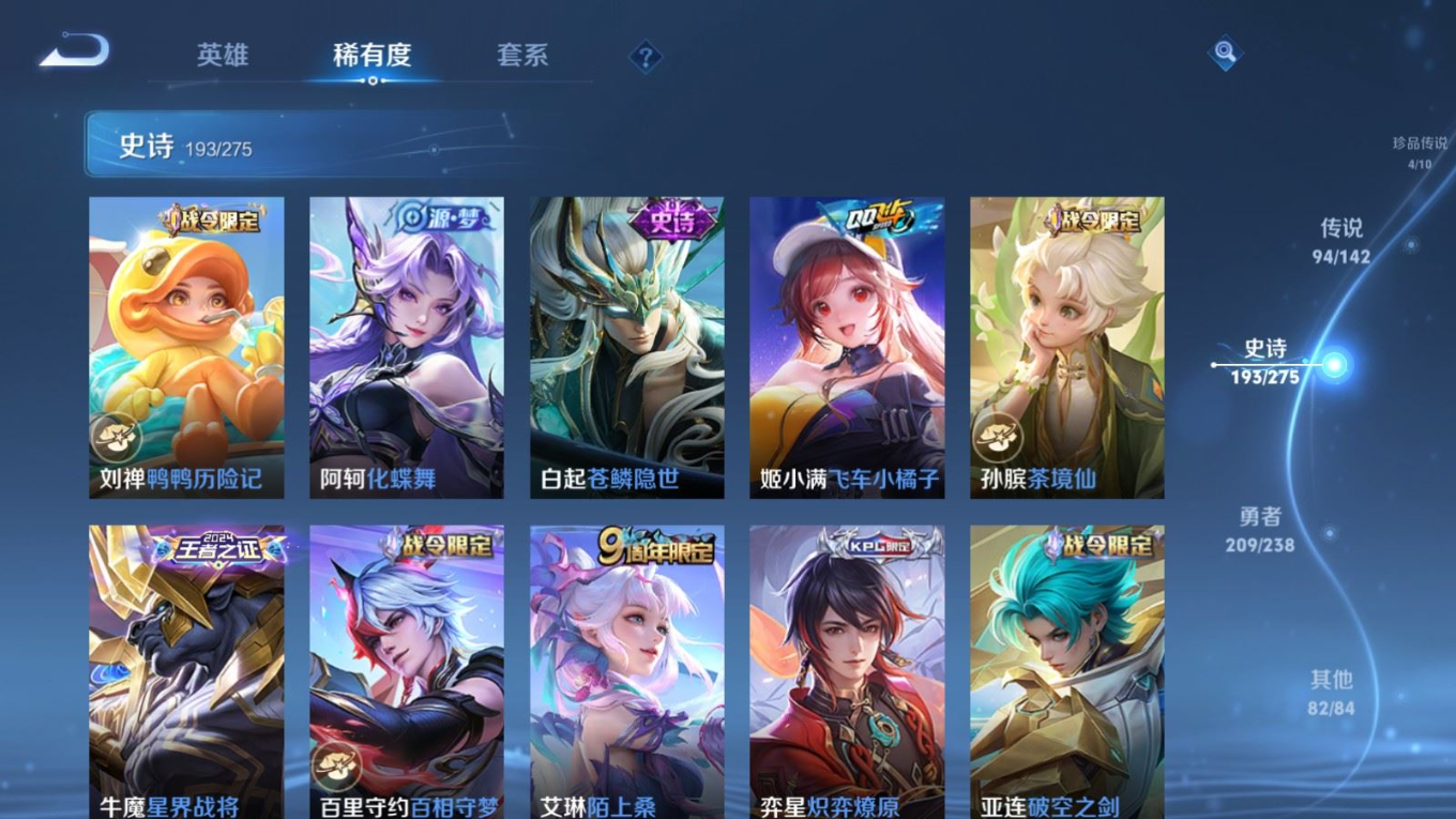 WZQM4283952王者荣耀账号详情图22 WZQM4283952王者荣耀账号详情图22