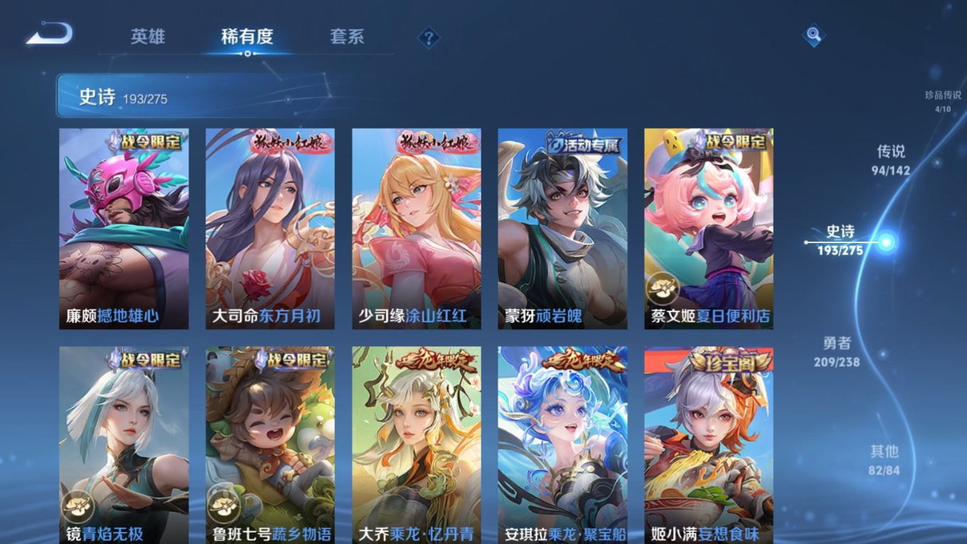 WZQM4283952王者荣耀账号详情图23 WZQM4283952王者荣耀账号详情图23