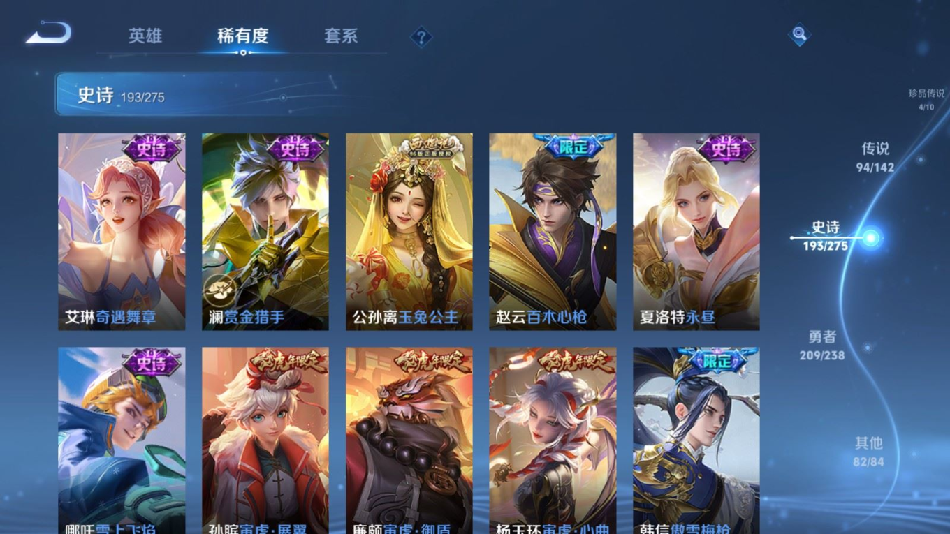 WZQM4283952王者荣耀账号详情图27 WZQM4283952王者荣耀账号详情图27