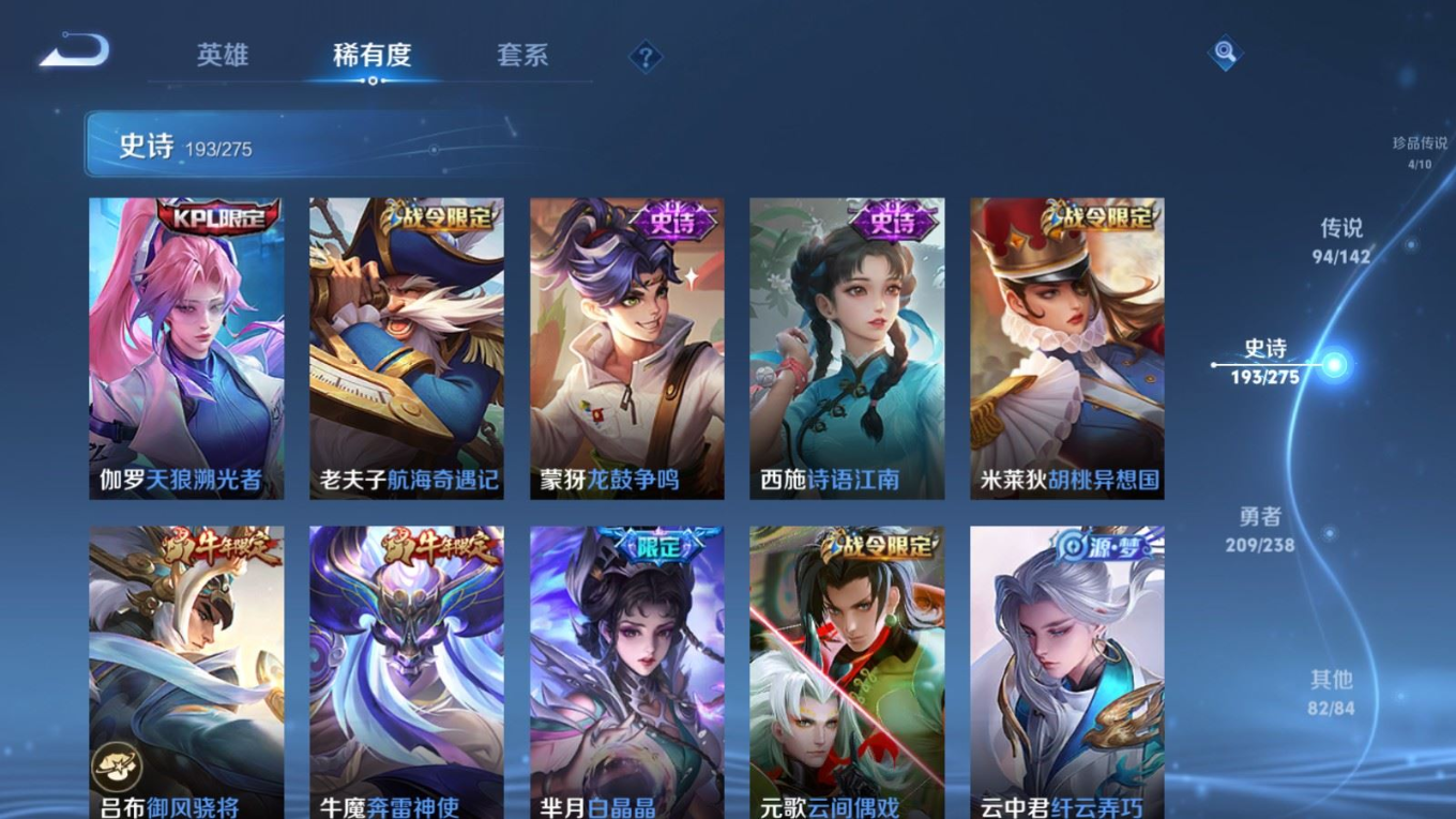 WZQM4283952王者荣耀账号详情图31 WZQM4283952王者荣耀账号详情图31