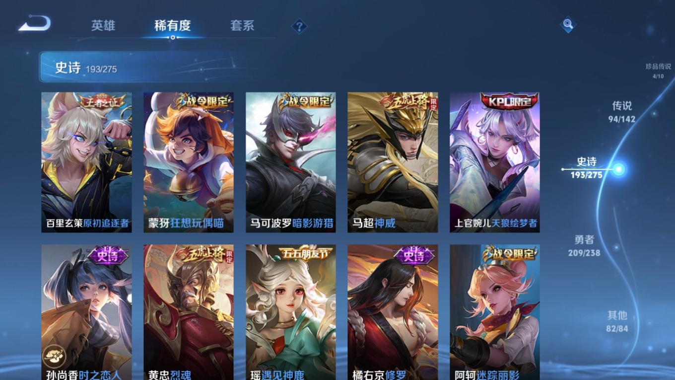 WZQM4283952王者荣耀账号详情图30 WZQM4283952王者荣耀账号详情图30