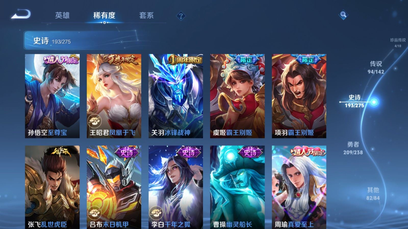 WZQM4283952王者荣耀账号详情图36 WZQM4283952王者荣耀账号详情图36