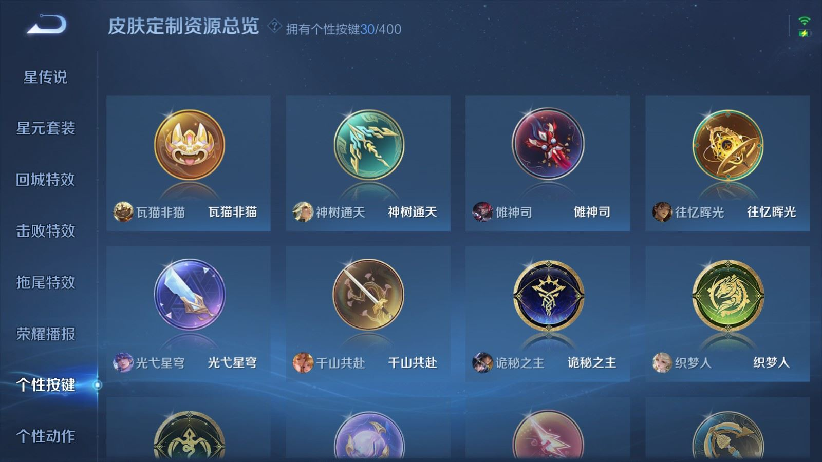 WZQM4283952王者荣耀账号详情图41 WZQM4283952王者荣耀账号详情图41