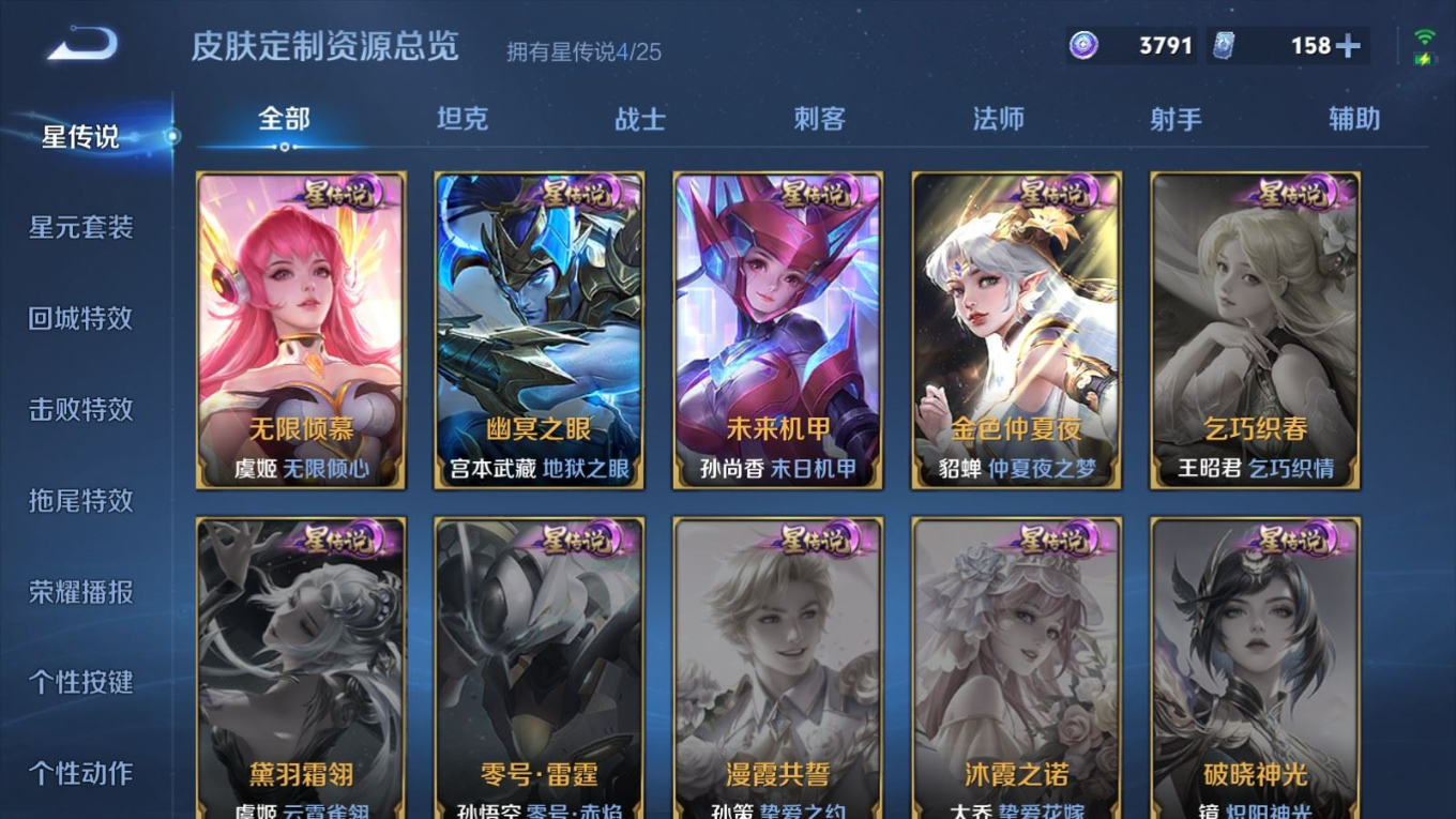 WZQM4283952王者荣耀账号详情图42 WZQM4283952王者荣耀账号详情图42