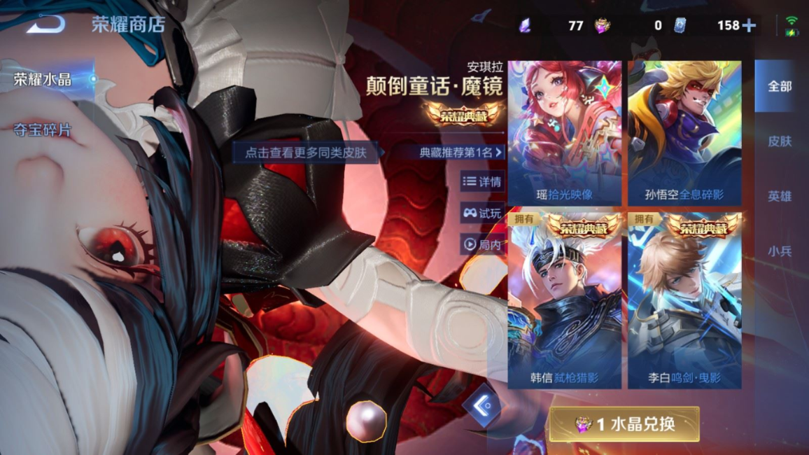 WZQM4283952王者荣耀账号详情图44 WZQM4283952王者荣耀账号详情图44