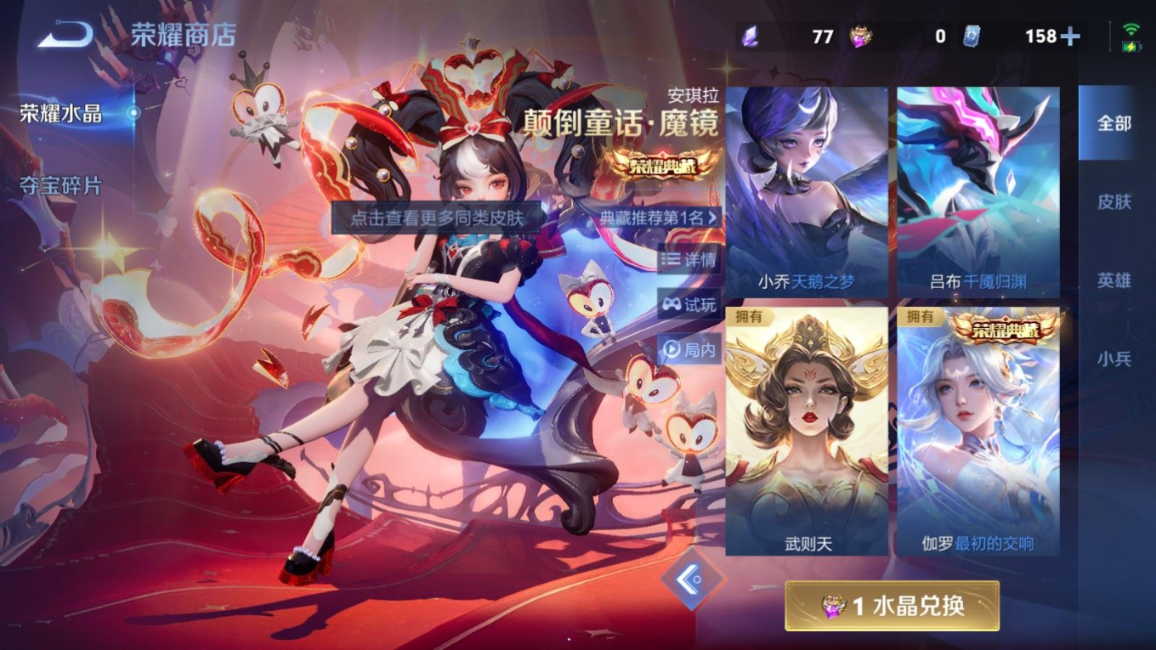 WZQM4283952王者荣耀账号详情图46 WZQM4283952王者荣耀账号详情图46