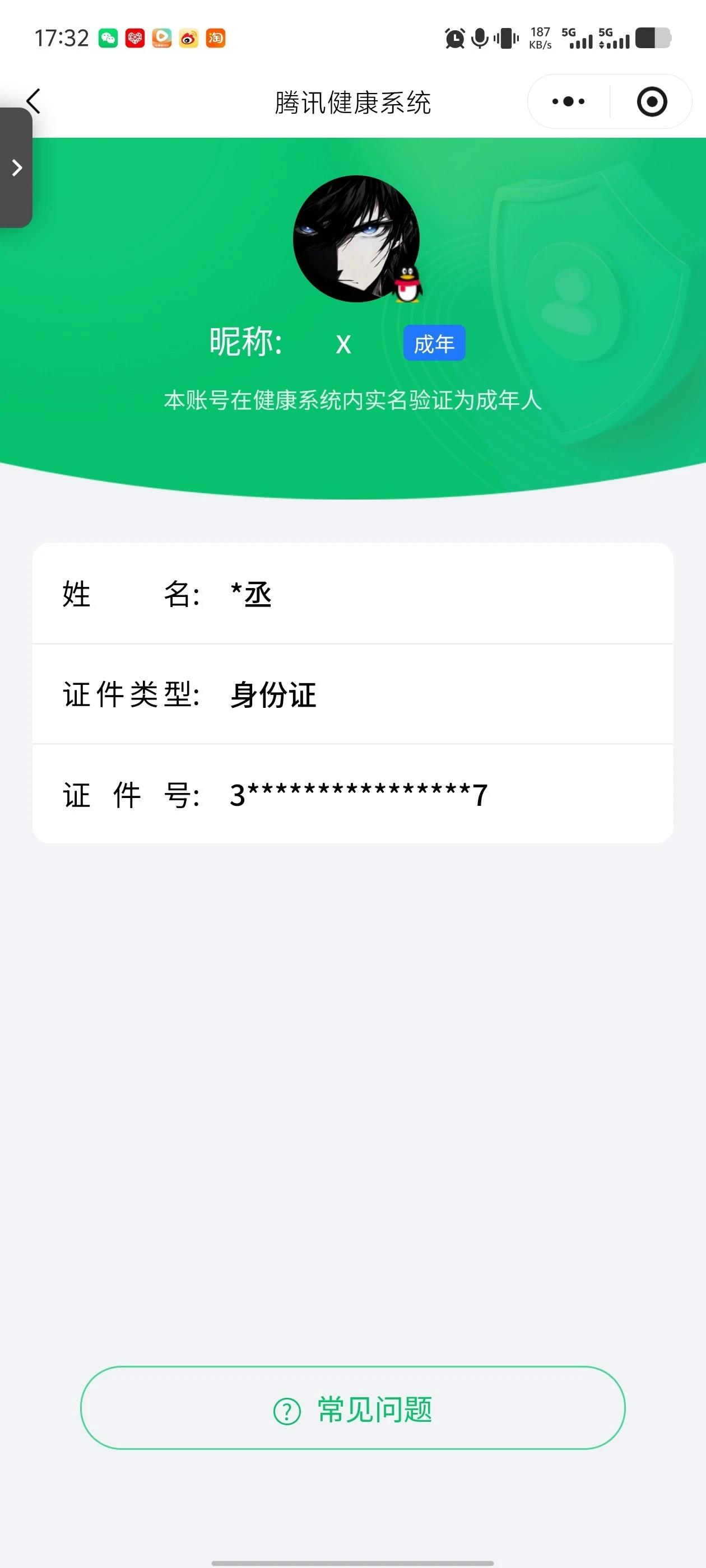 王者荣耀账号安卓QQ【精品号手慢无】秒换绑！王者印记18，消耗任意点券恢复v7，打野35段，星币2665，改名卡2，荣耀水晶千魇归渊，传说皮久胜战神,超时空战士-狄仁杰,九山相柳,神树通天