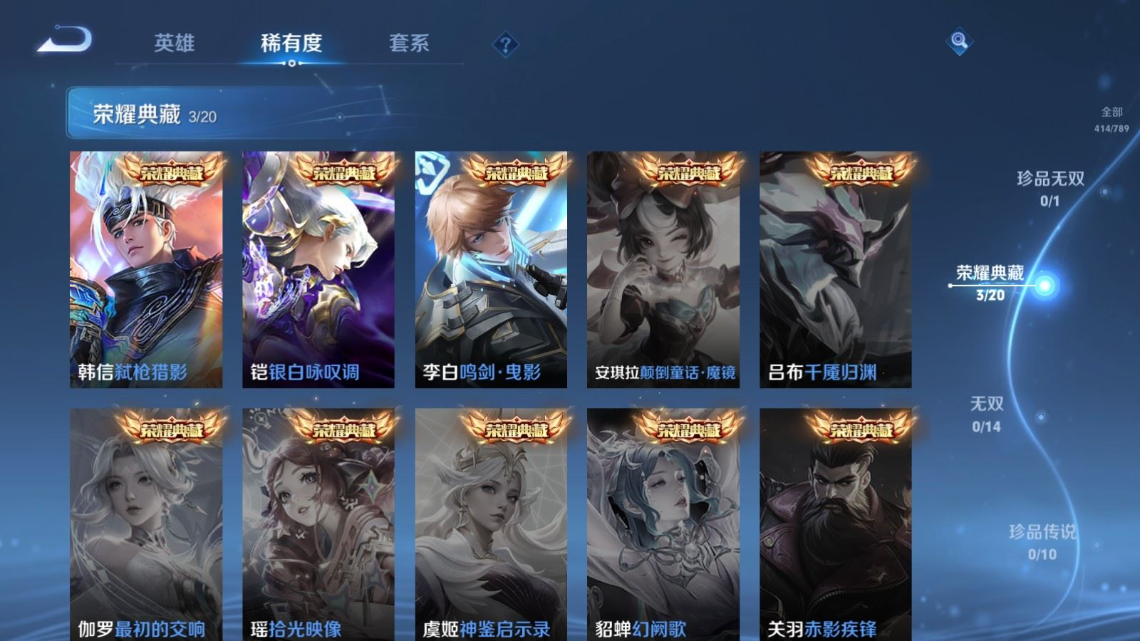 WZQM4283976王者荣耀账号详情图6