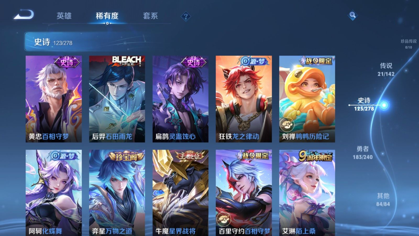 WZQM4283976王者荣耀账号详情图11