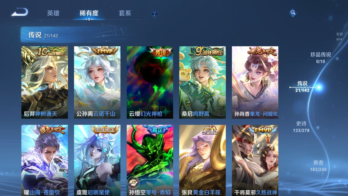 WZQM4283976王者荣耀账号详情图8