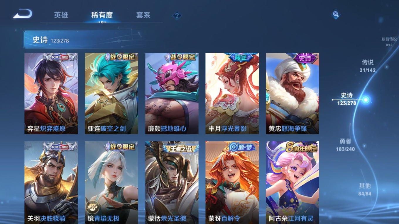 WZQM4283976王者荣耀账号详情图12