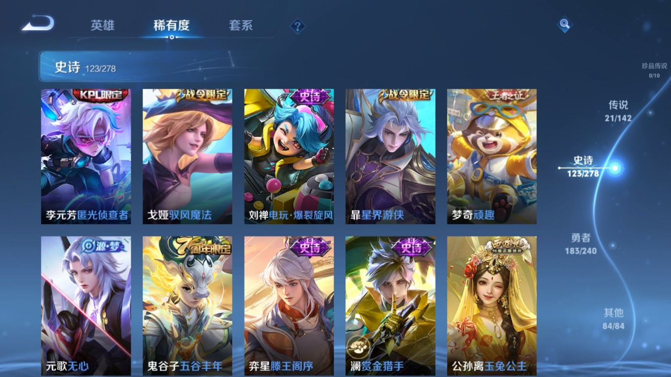 WZQM4283976王者荣耀账号详情图13