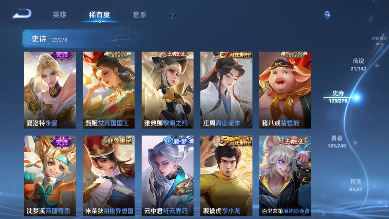 WZQM4283976王者荣耀账号详情图14