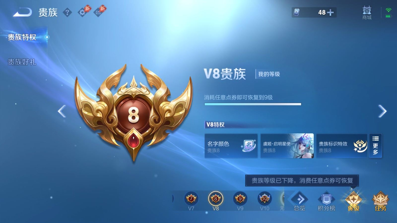 WZQM4283976王者荣耀账号详情图16