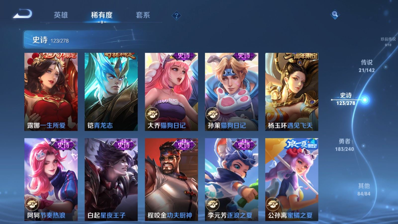 WZQM4283976王者荣耀账号详情图17