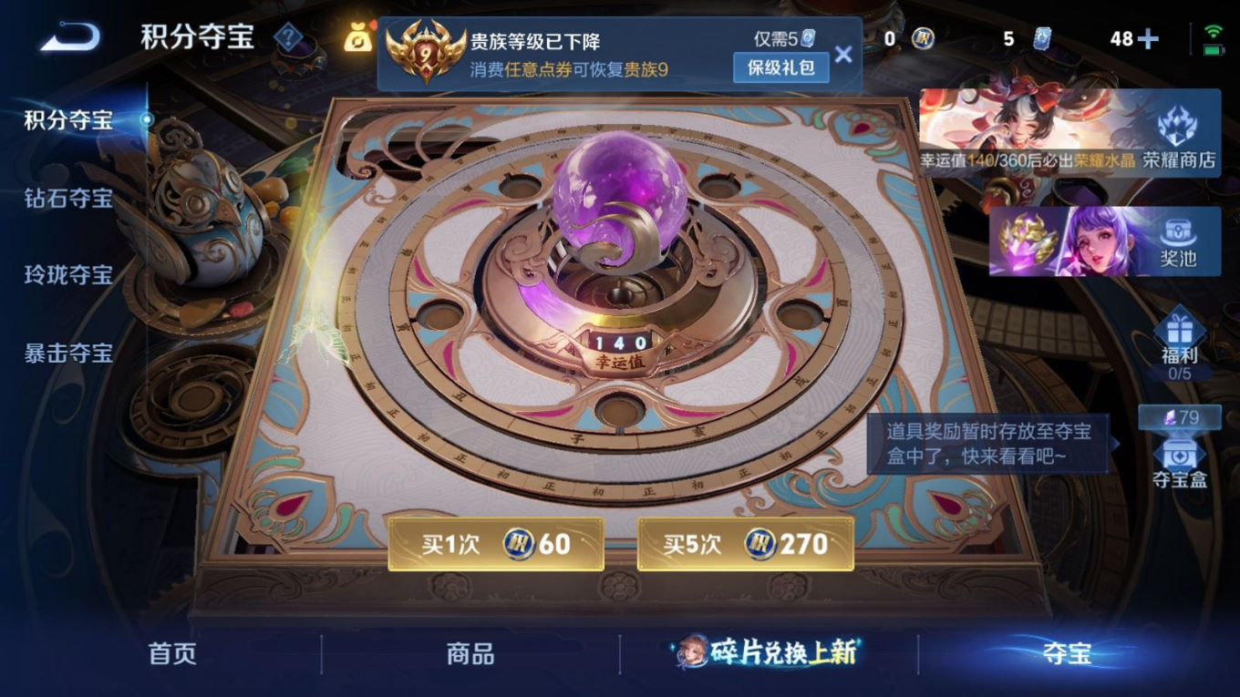 WZQM4283976王者荣耀账号详情图20