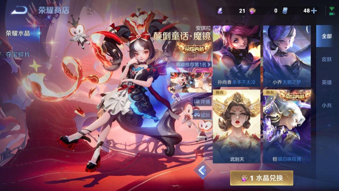 WZQM4283976王者荣耀账号详情图22