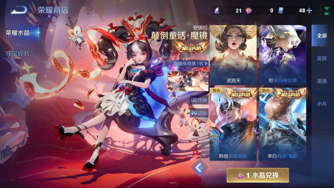 WZQM4283976王者荣耀账号详情图21