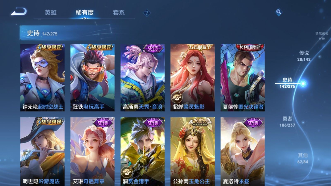 WZQM4283977王者荣耀账号详情图15 WZQM4283977王者荣耀账号详情图15